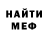 Бошки Шишки Bruce Banner uwe friedrich