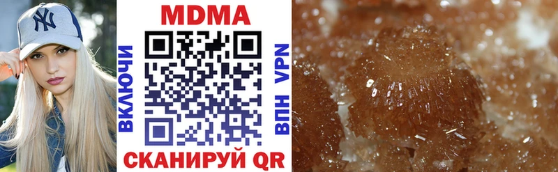 MDMA кристаллы Апрелевка