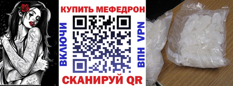 Купить  Апрелевка  Меф мука 