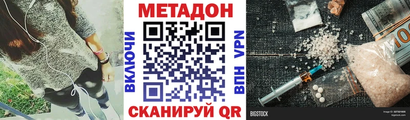 Купить закладки  Апрелевка  МЕТАДОН кристалл 